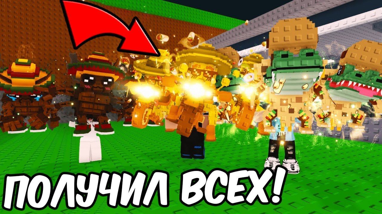 ПЕРВЫЙ В МИРЕ, КТО ПОЛУЧИЛ ВСЕ НОВЫЕ ЛОС ТАКО БРЕЙНРОТЫ в Роблкос в Steal A Brainrot!