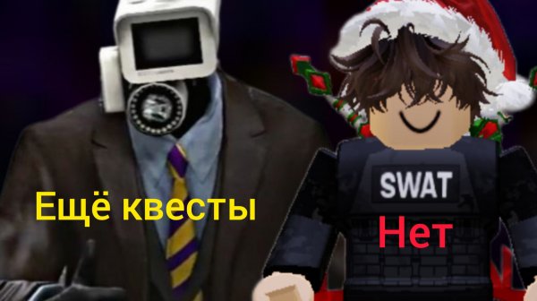 Камера мен даёт мне квесты (роблокс квесты камера мена)