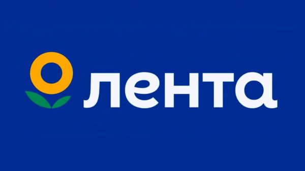 Розыгрыш для сотрудников «Ленты». 3 этап