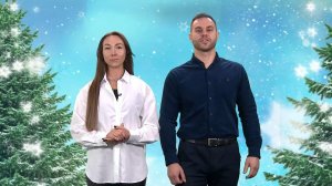 Новогоднее поздравление для бийчан от Сергея Карнаухова и Инны Даниловой (Бийское телевидение)