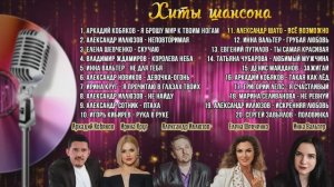 Душевный шансон. Сборник песен