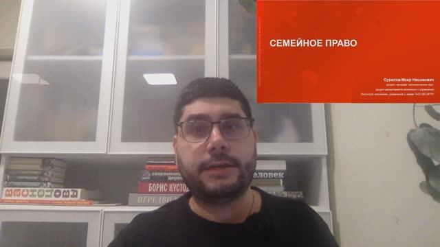 1-Предмет и метод семейного права