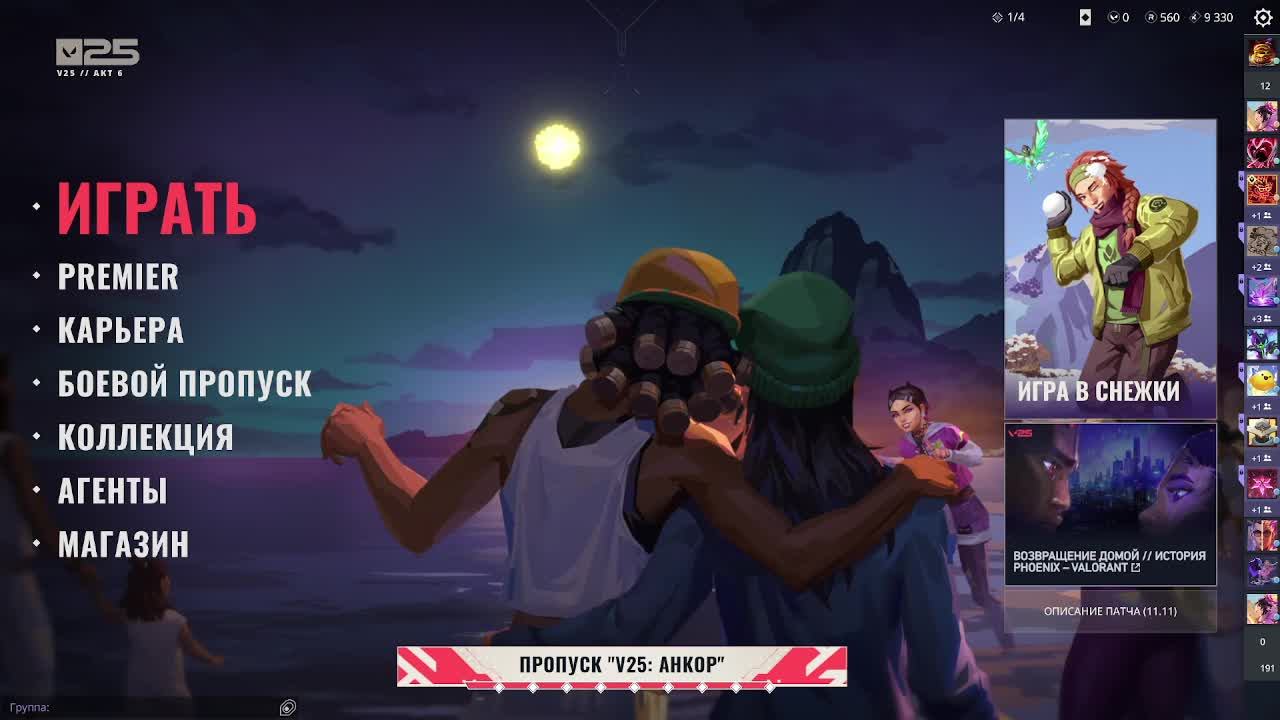 Девушка играет в Valorant