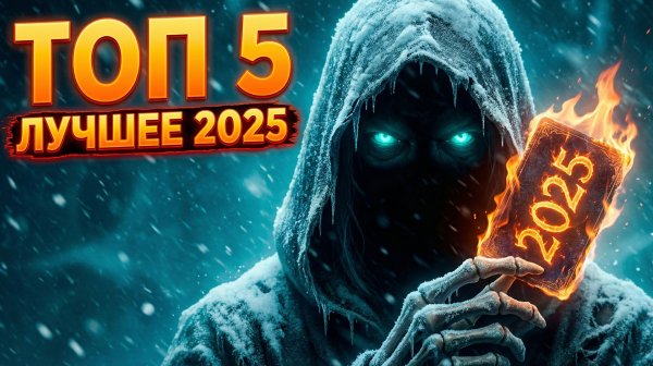 ТОП-5 СТРАШНЫХ ИСТОРИЙ 2025 - Большой Новогодний Сборник (Лучшее за год)