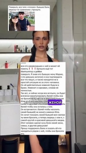НОВЫЙ ПАРЕНЬ ВАЛИ КАРНАВАЛ — АБЬЮЗЕР? #карнавал #валякарнавал #блогеры #отношения #месть