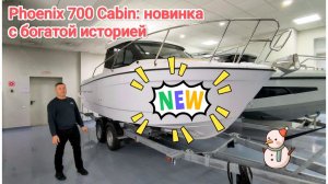 Новинка в салоне - катер Феникс 700 Кабин - поступление дилеру в г.Саратов (Лодка Хаус)