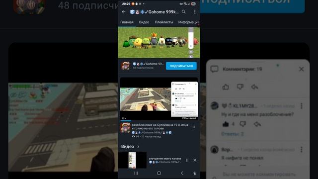 что происходит