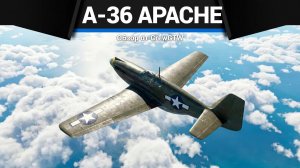 УНИЧТОЖИТЕЛЬ ТАНКОВ A-36 Apache в War Thunder