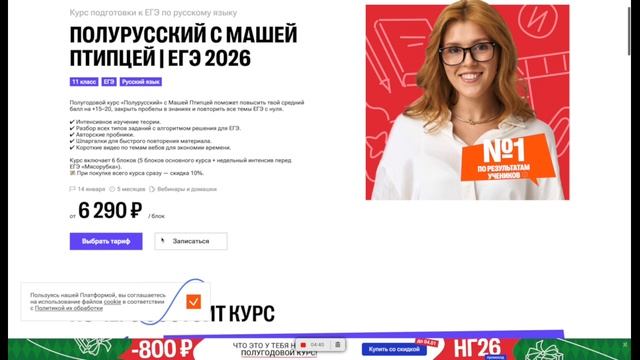 Как ввести промокод в 100Балльный репетитор? смотреть онлайн