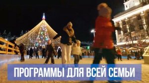 Новогодний Курган 2026!