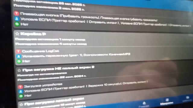 Настройка озвучки постановки на паркинг Haval Jolion, Jolion Magic