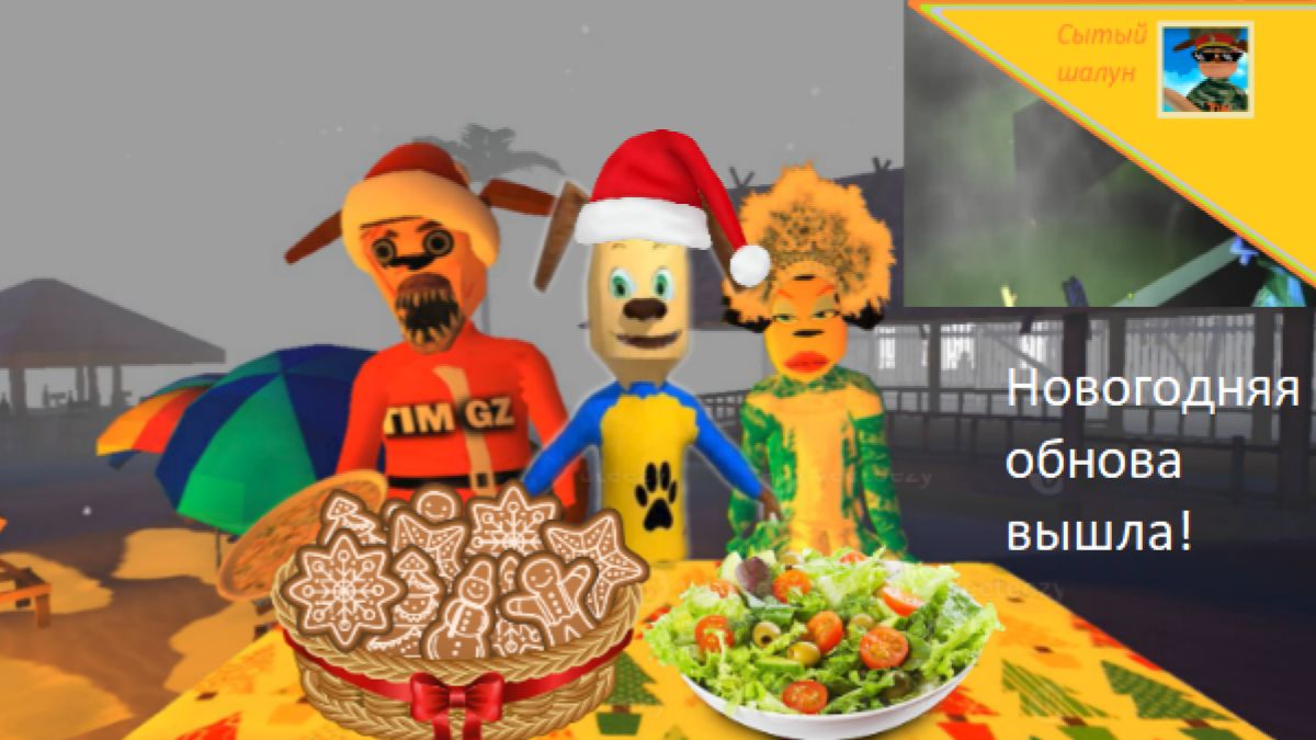 5 ночей с Тимохой 5 остров.НОВОГОДНЯЯ ОБНОВА ВЫШЛА!Смотрим обновление. смотреть онлайн