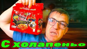 Buldak 2x spиси тешеная с перцем Халапеньо