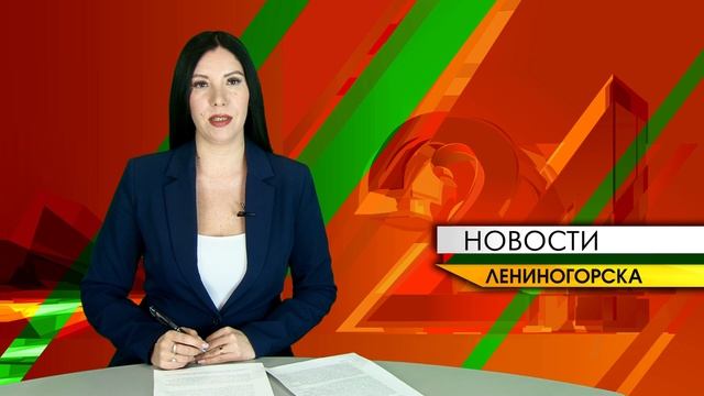 "Новости Лениногорска" от 30.12.2025 смотреть онлайн