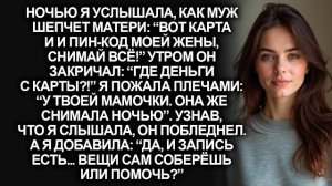 Истории из жизни|Муж отдал свекрови|Аудио рассказы|Аудиокниги слушать онлайн|Жизненные истории