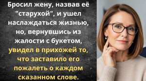 Я была спонсором его эго | Истории из жизни