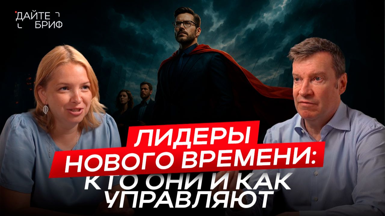 Как эффективно управлять командой в условиях кризиса: стратегии лидерства от Владимира Герасичева смотреть онлайн