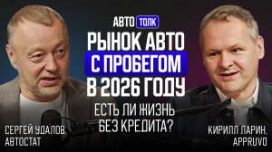 «Авто Толк»: Кирилл Ларин – об авторынке, дилерах, Appruvo и многом другом