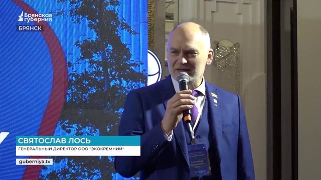 Итоговый форум–2025 Брянский бизнес - от региона к миру_БГ смотреть онлайн