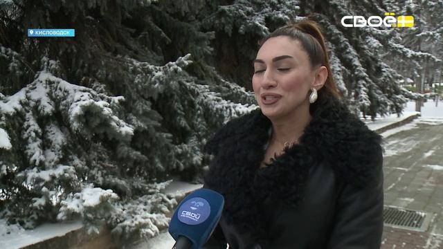 Новости Кисловодска от 29.12.2025 смотреть онлайн