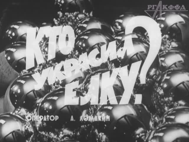 К/ж «Пионерия» (№ 12, 1976 г.), фрагмент. смотреть онлайн