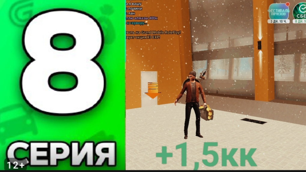 ЧУСТВУЮ СКОРО ПОЛУЧУ МАШИНУ ИЗ ИВЕНТА, +1,5КК С ПЕРЕКУПА! 8 СЕРИЯ ПУТИ БОМЖА НА ГРАНД МОБАИЛ