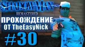 Shadow Man Remastered. Прохождение. #30. Босс. Марко Роберто Круз, диджей и просто весельчак.