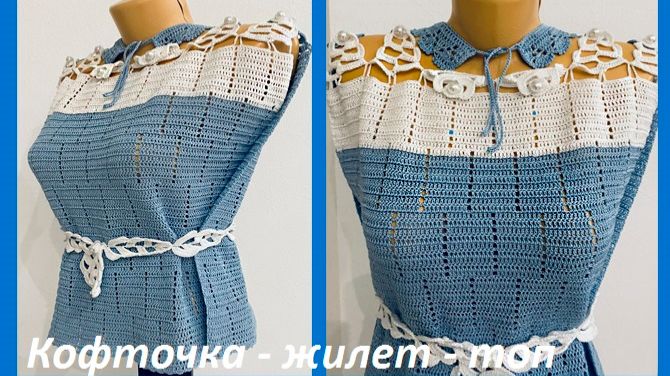 Новогодняя Оригиналььная Кофточка   - ЖИЛЕТ - ТОП , вязание крючком