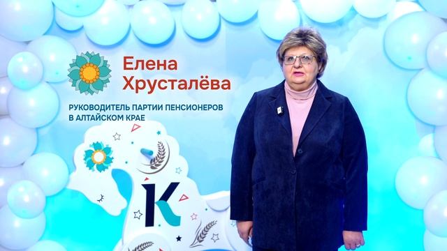 Елена Хрусталёва поздравила жителей Алтайского края с наступающими праздниками смотреть онлайн