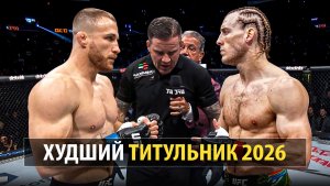 Вот Как UFC Тянут Любимчиков! Бой Джастин Гейджи VS Пэдди Пимблетт UFC 324 | Прогноз и Разбор