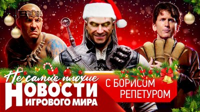Игровые новости и обзоры