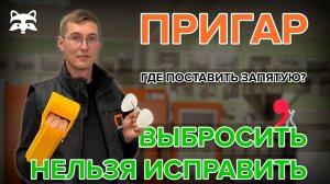 ПРИГАР: почему пластик «горит» в форме и как этого избежать? Полный разбор.