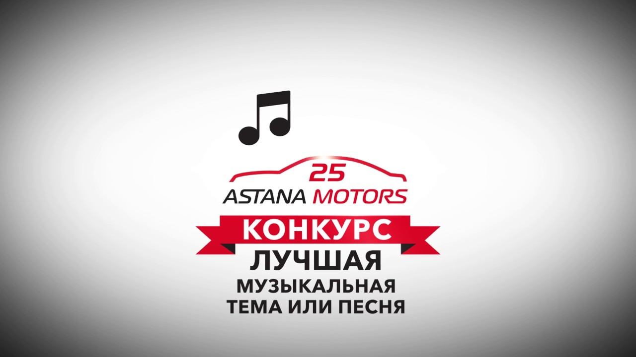 Конкурс музыкальных тем смотреть онлайн