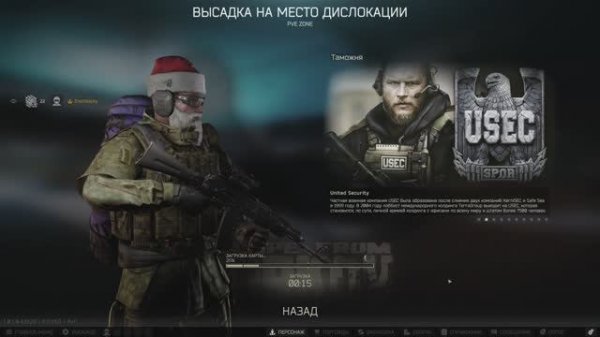 Тарков, предновогодний побег по квестам)))))))) не всё так плохо))) С наступающим новым годом друзья