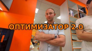 СЕРГЕЙ ОПТИМИЗАТОР 2.0! Ответ на вопрос, где видео?  #happypc