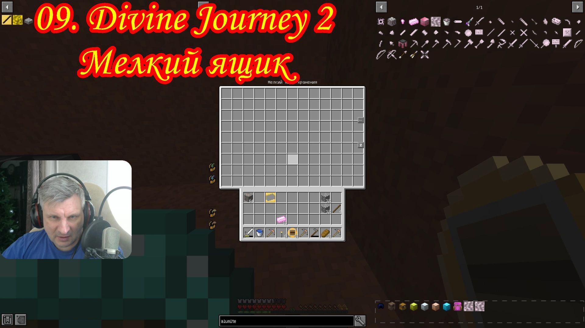 09. Divine Journey 2 Мелкий ящик смотреть онлайн