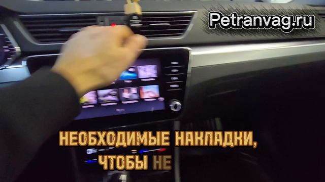 Русификация Skoda Superb из Китая