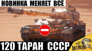 Новогодняя "Замена" Grille 15! Новая ПТ СССР - Таран делает Гриля ненужным в Мире Танков! Вот почему