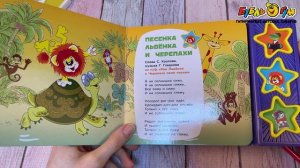 Книга Умка Мульт-песенки интерактивная с 1года