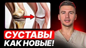 Даю 5 ДОКАЗАННЫХ упражнений от артроза! Пациенты сначала не верят, а потом плачут от счастья!