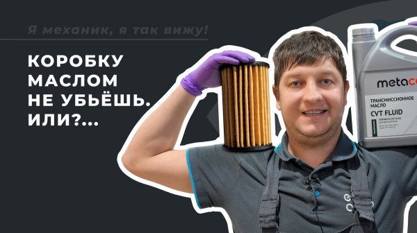 Аппаратная замена масла в вариаторе Chery Tiggo