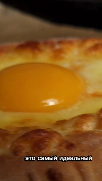 ХАЧАПУРИ ПО-АДЖАРСКИ