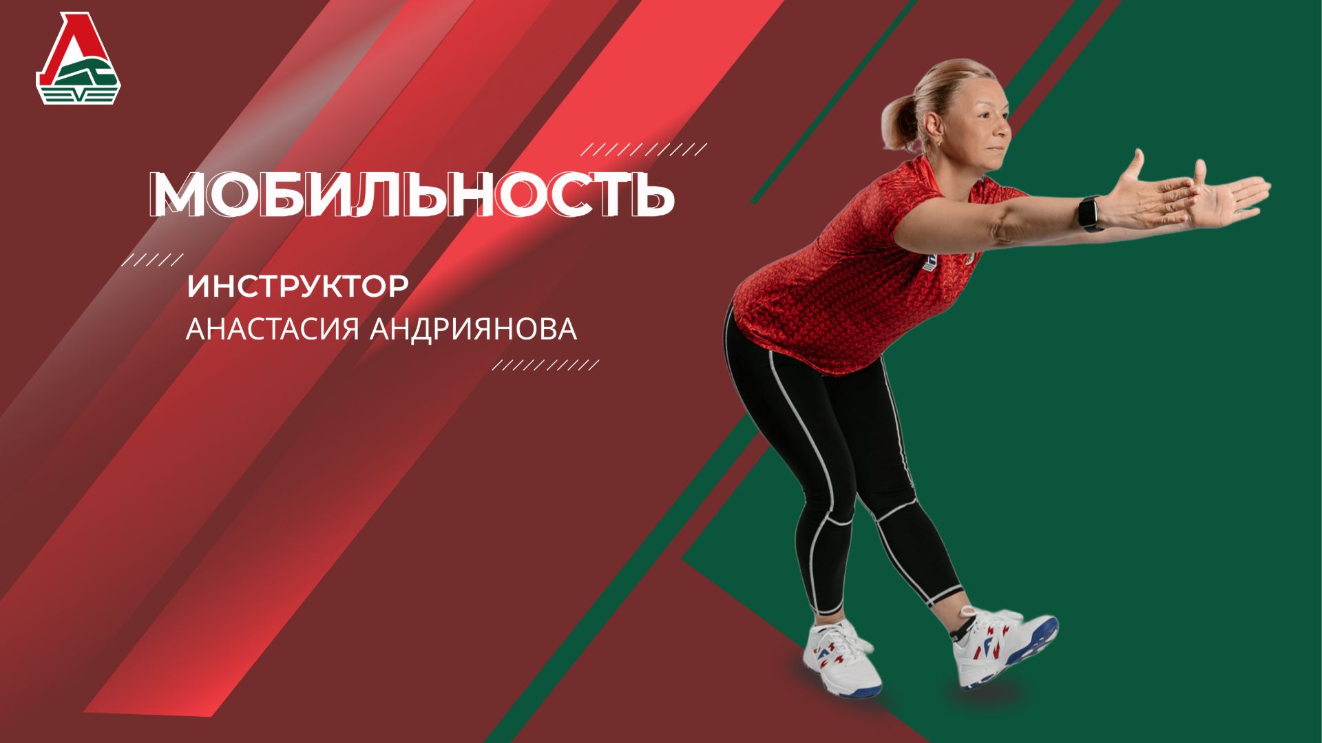 Мобильность - 41