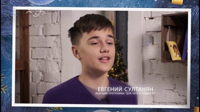 С наступающим Новым Годом! Евгений Султанян смотреть онлайн