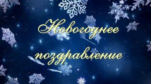 Стерлитамак 2025. С наступающим Новым Годом!