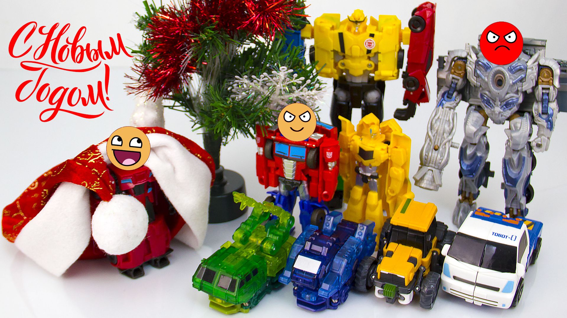 Автоботы Трансформеры и Десептиконы празднуют Новый Год! Мультики для мальчиков. смотреть онлайн