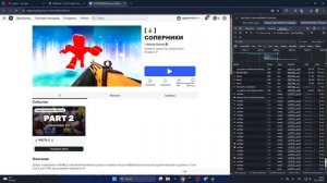 Как копировать игры в Roblox (лучший способ)