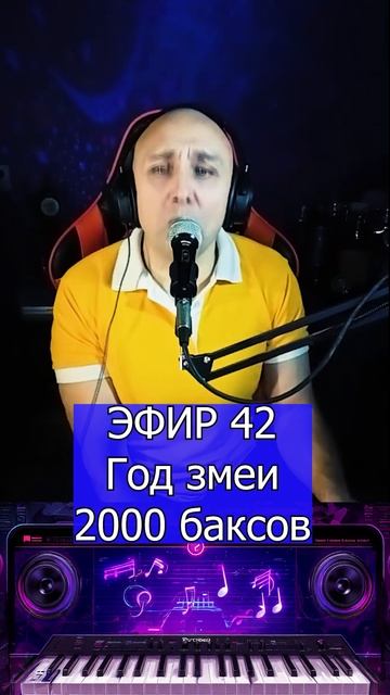 Год змеи - 2000 баксов 1 Клондайс ЭФИР 42 смотреть онлайн