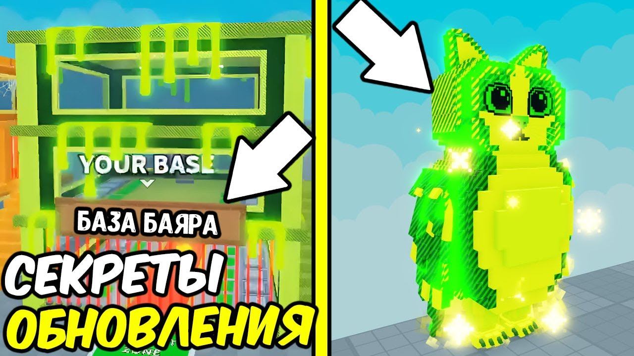 НОВЫЙ ИВЕНТ И ОБНОВЛЕНИЕ В Steal A Brainrot! НОВЫЙ OG MEOWL, НОВАЯ РАДИОАКТИВНАЯ БАЗА , ТРЕЙДЕР!