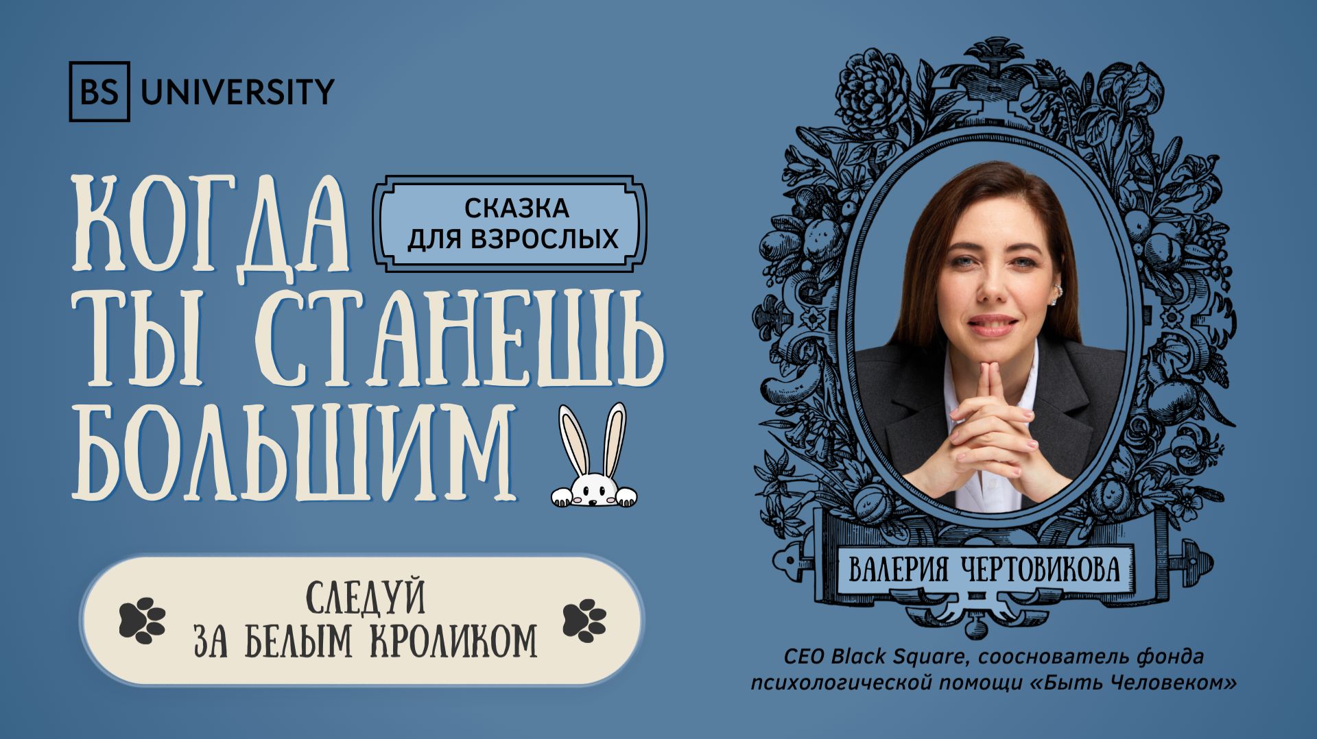 Когда ты станешь большим смотреть онлайн